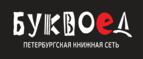 Скидка 15% на Бизнес литературу! - Светогорск