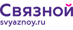 Скидка 2 000 рублей на iPhone 8 при онлайн-оплате заказа банковской картой! - Светогорск